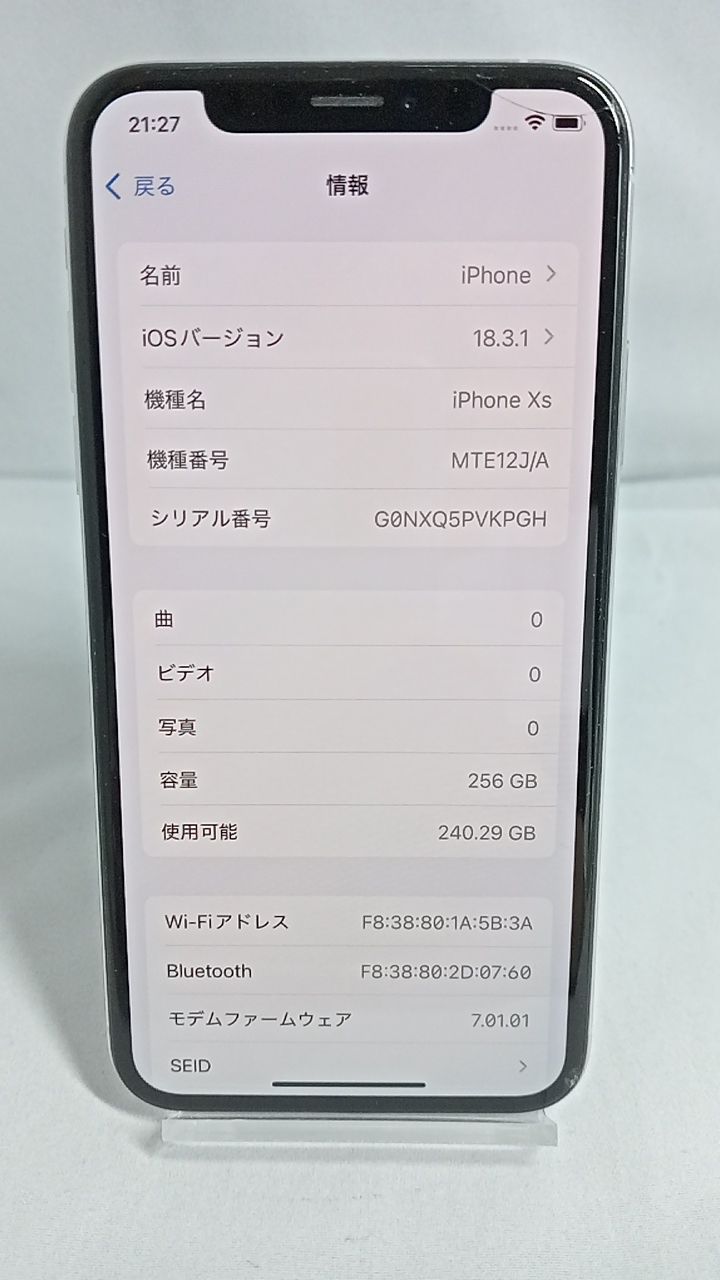 動作確認済！ iPhoneXs A2098 256GB 本体 シルバー SIMフリー