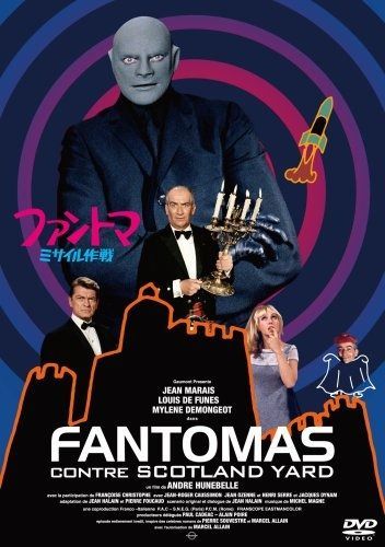 ファントマ ミサイル作戦 DVD