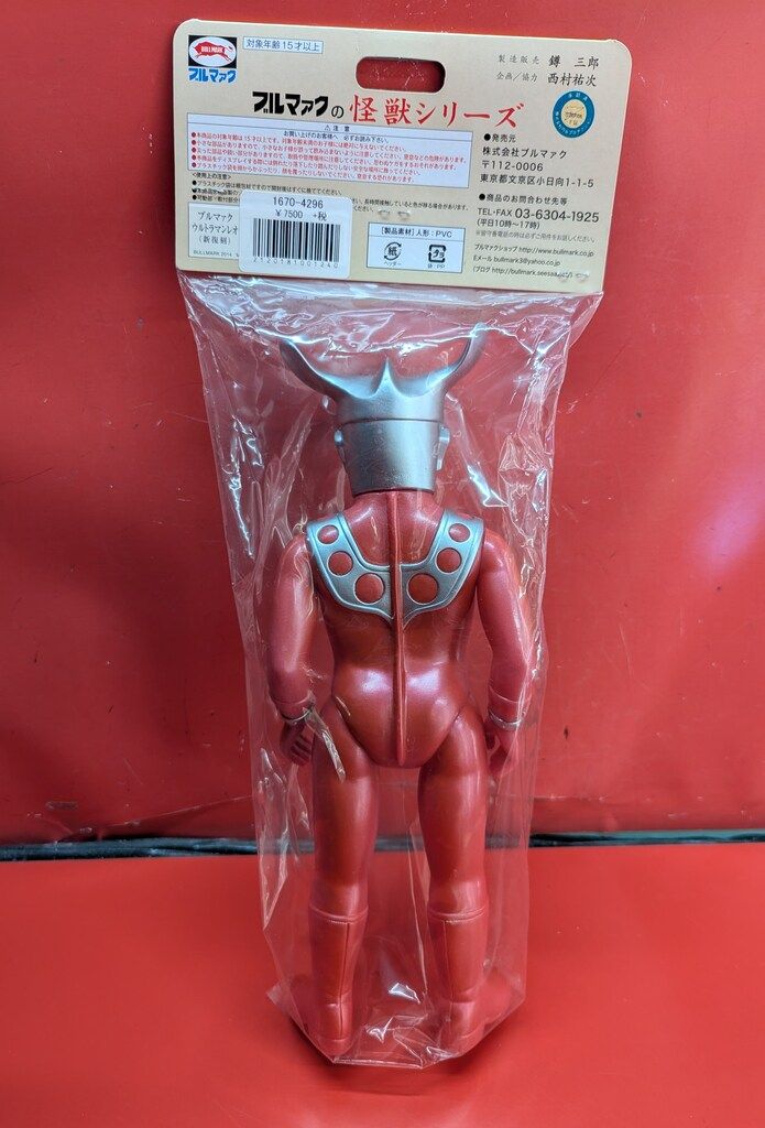 ブルマァク ブルマァクの怪獣シリーズ ウルトラマンレオ 新復刻 ブルマァク ブルマァクの怪獣シリーズ ウルトラマンレオ 新復刻