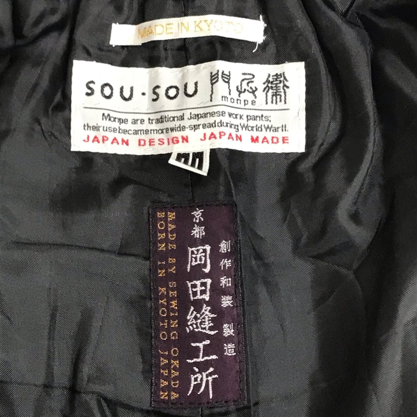 日本製☆SOU・SOU【ソウソウ】モンペ/monpe/ワイドパンツ【M