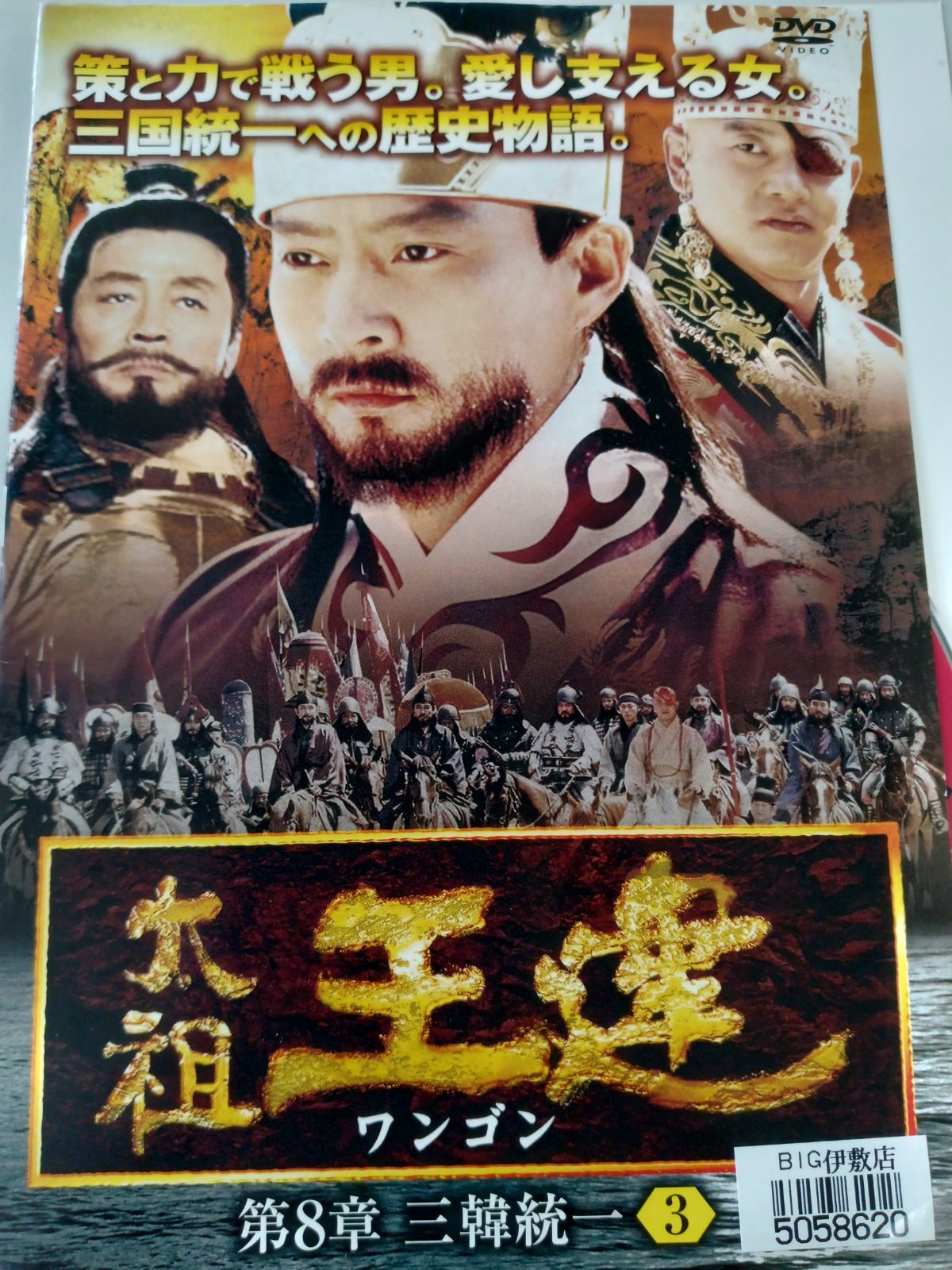 Amazon.co.jp: 太祖王建 ワンゴン 第1章～第8章(最終章) 全71巻