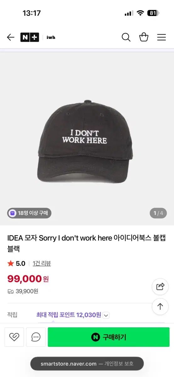 IDEA ボールキャップ