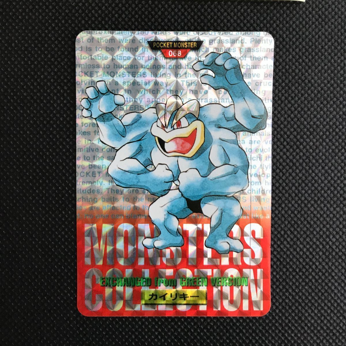 カイリキー ポケモン バンダイ カードダス キラ 赤 1996 [A-096