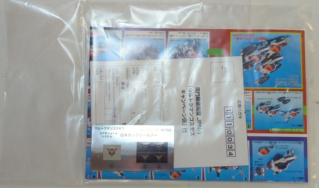 コアモジュールシステム