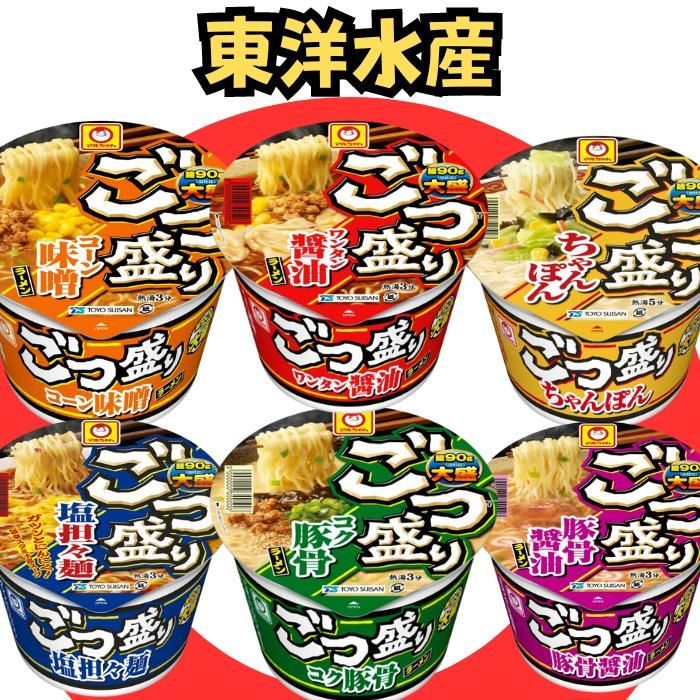 送料無料】カップ麺 大盛り 詰め合わせ 12種 12個セット