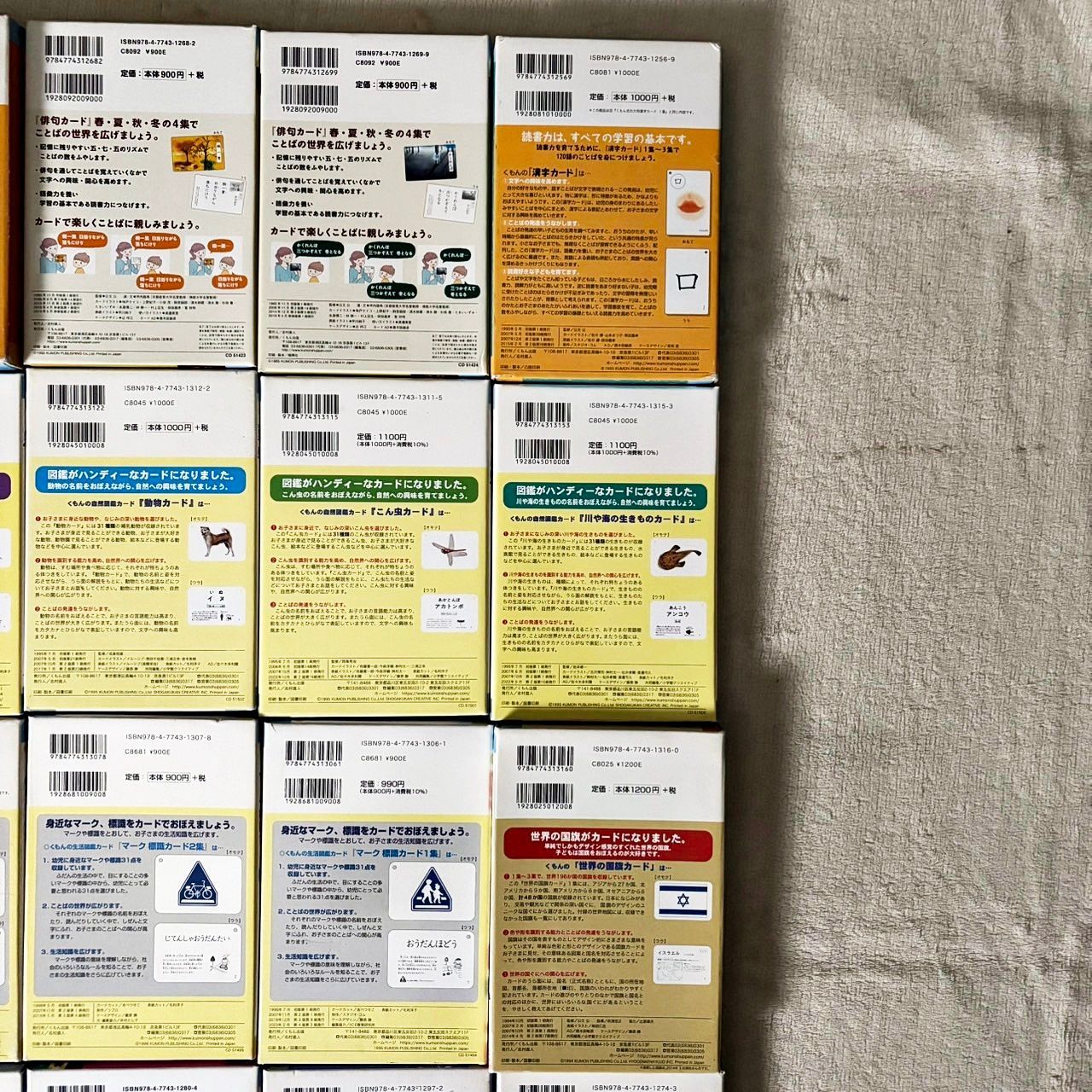 くもんカード 33巻セット 公文 kUMON - メルカリ