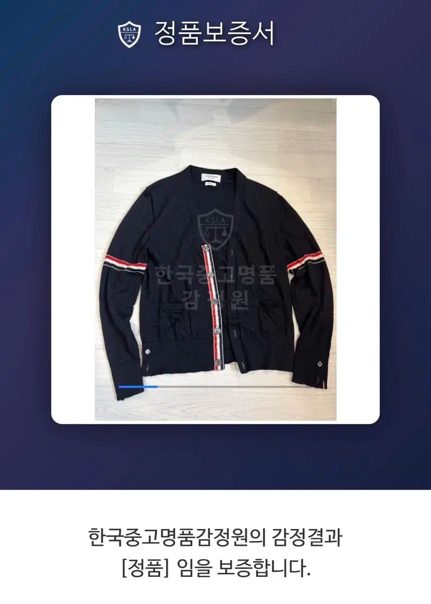 トム ブラウン アームバンド ウール カーディガン 2 95 シャツ カーディガン 