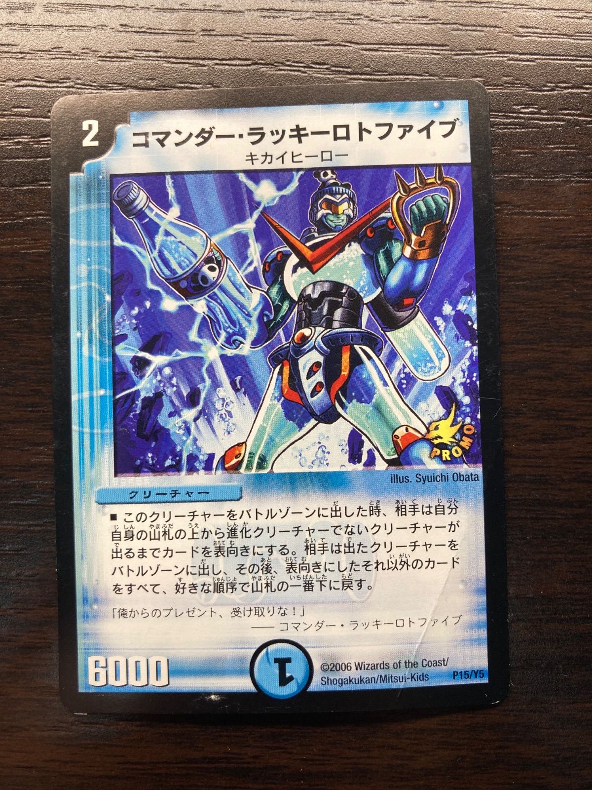 コマンダー・ラッキーロトファイブ キカイヒーロー - メルカリ