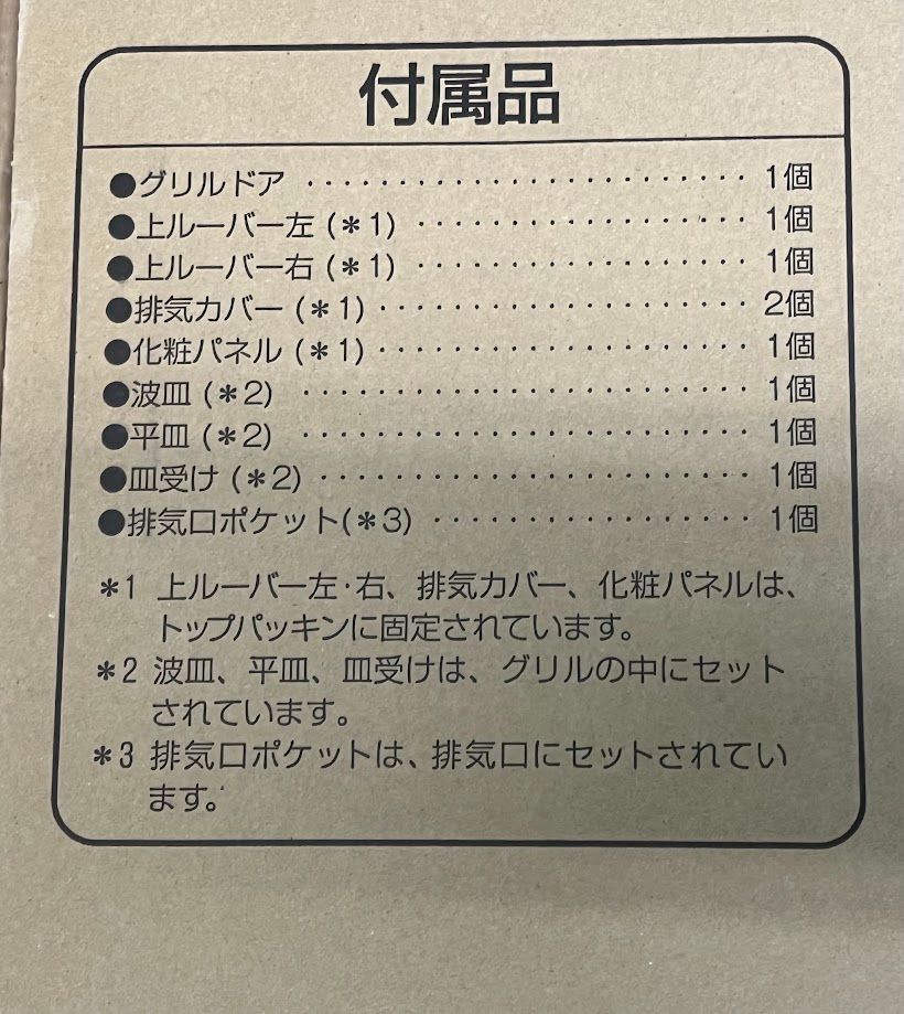 日立 ビルトインIHクッキングヒーター