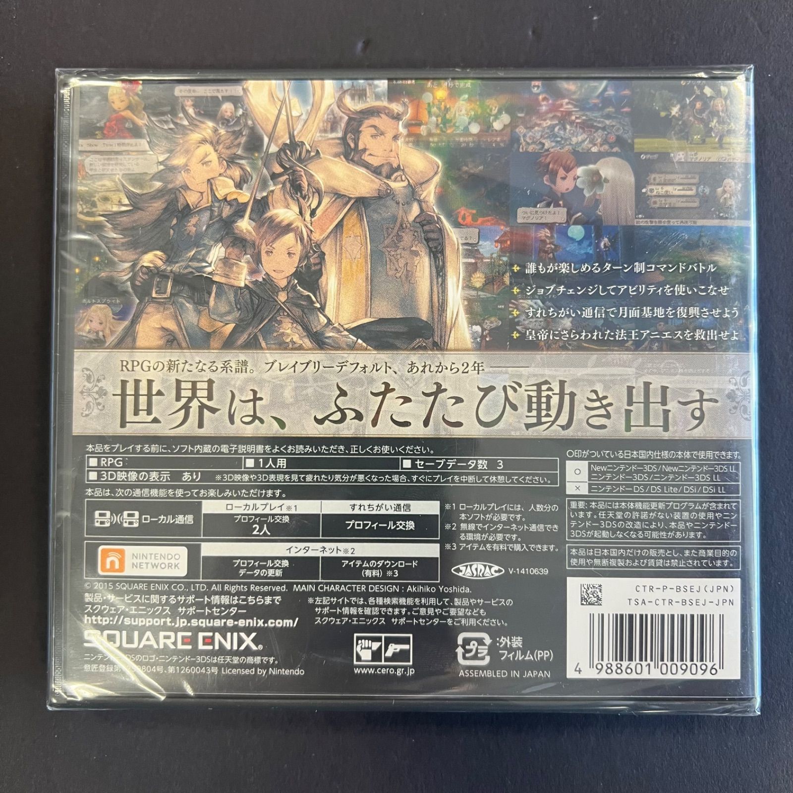 未開封新品】Nintendo 3DS ブレイブリーセカンド - メルカリ