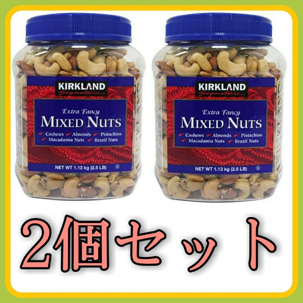 メルカリshops コストコ ミックスナッツ 有塩 5種 2個セット 1 13kg カークランド