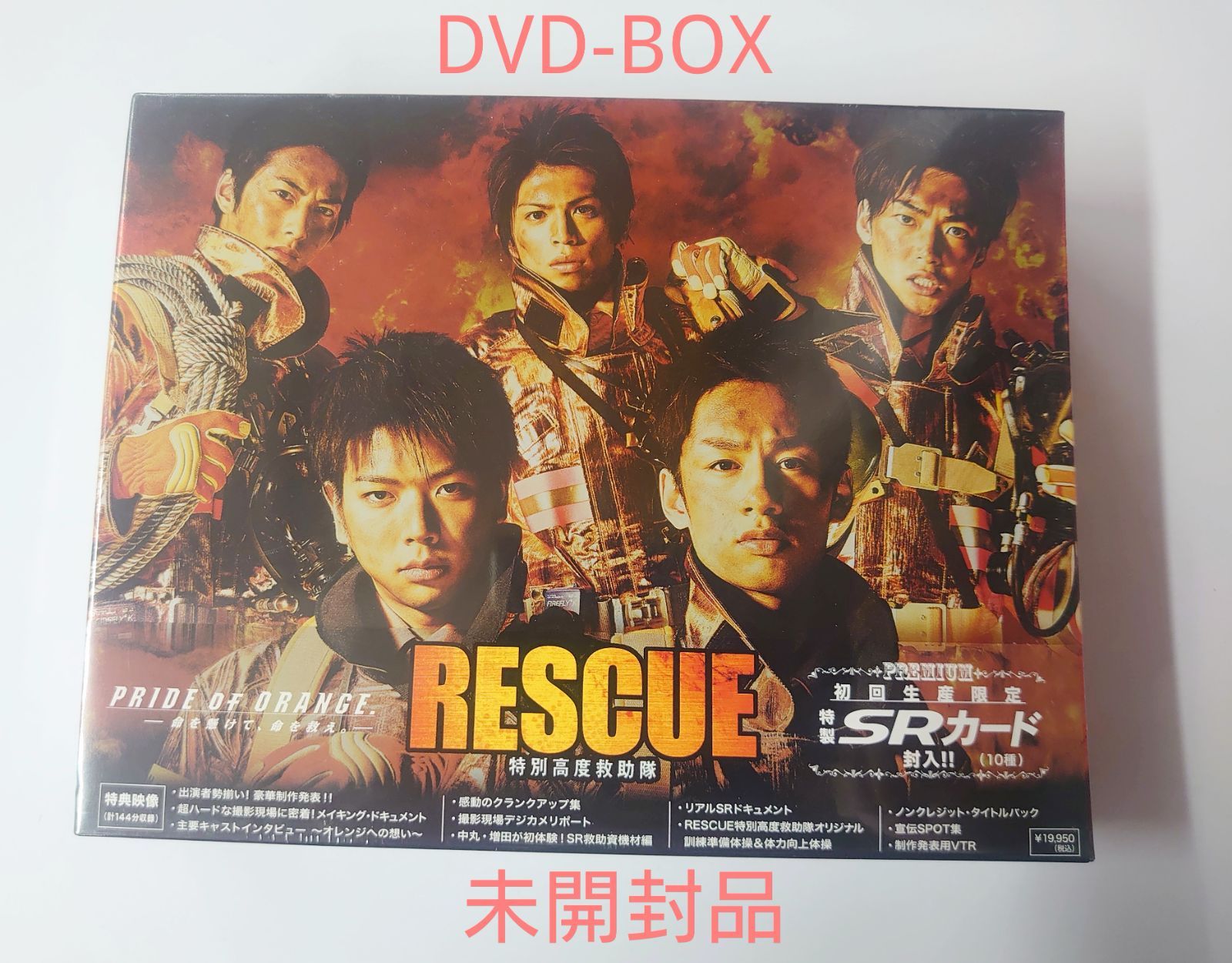 RESCUE～特別高度救助隊～ DVD-BOX(未開封品) - メルカリ