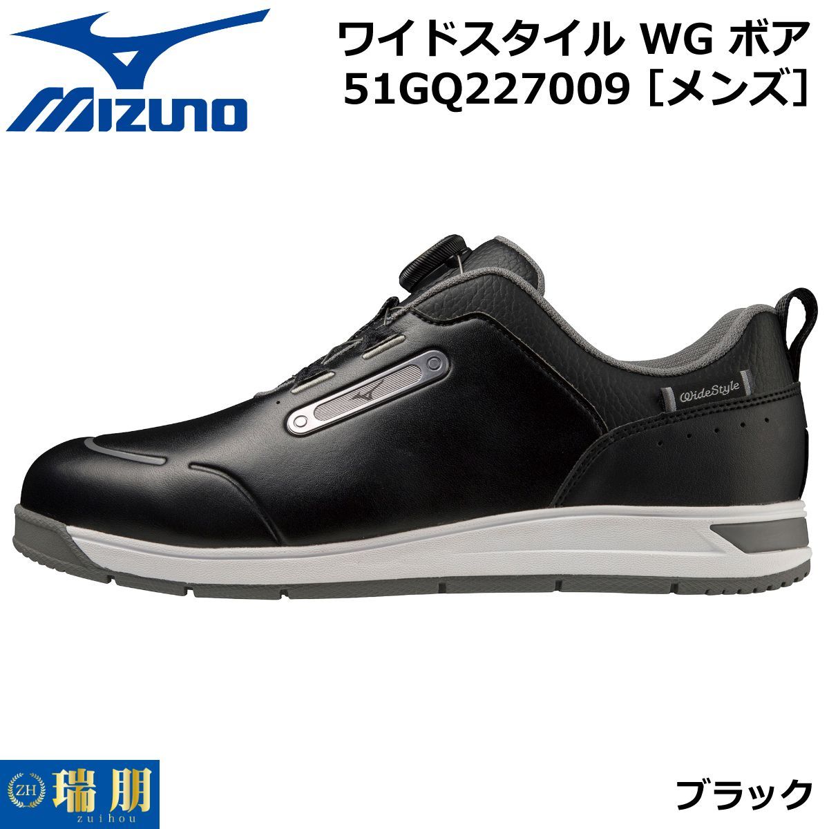 MIZUNO ミズノ ゴルフシューズ ワイドスタイル WG ボア メンズ 51GQ227009 ブラック