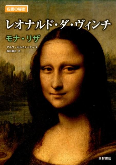 THE MIND OF LEONARDO ダ.ヴィンチの世界.保存版.美品 次の芸術家によるアート作品： Leonardo da Vinci