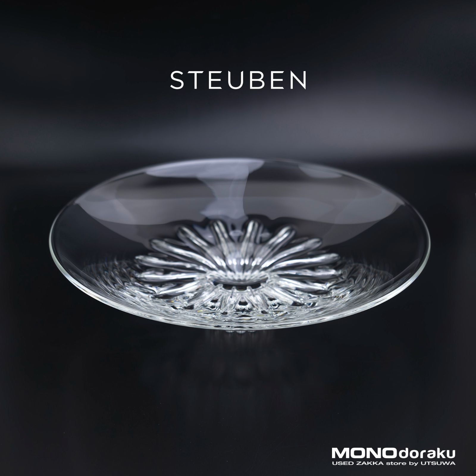 スチューベン STEUBEN 高台皿 脚付きコンポート皿 クリスタルアート ヴィンテージ 美品