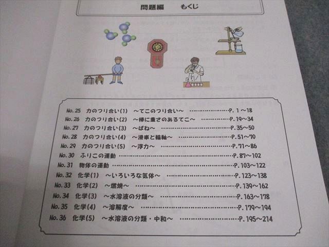 希学園　小5ベーシック理科 希学園 小5 理科 ベーシック 第3分冊 問題/解答編 2023 計2冊