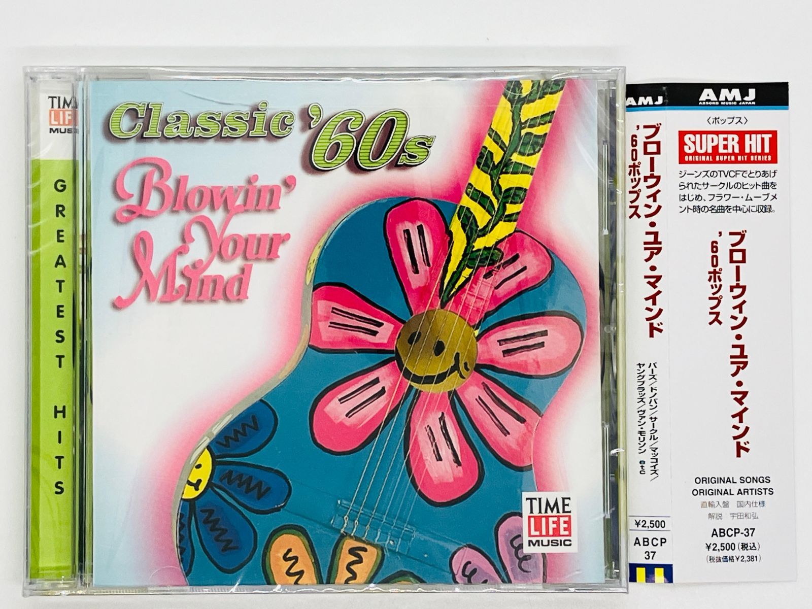 ロック、ポップス（洋楽） CD 未開封【小キズ】 Blowin Your Mind / Classic 60s / ブローウィン・ユア・マインド 60ポップス 帯付き ABCP-37  Z59 - メルカリ