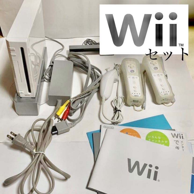 Wii セット☆リモコン2台付き☆ヌンチャク付き☆任天堂☆匿名