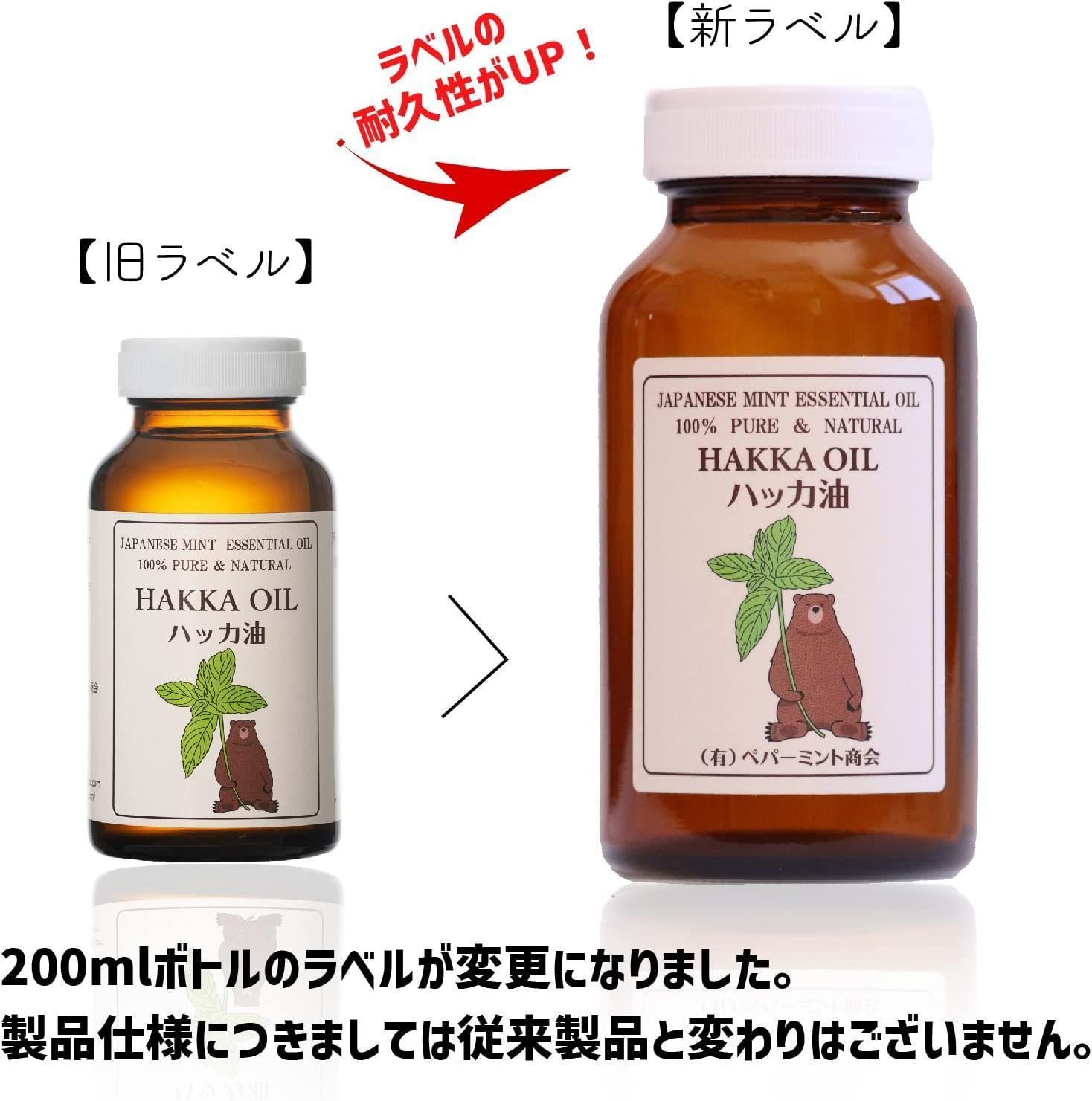 新品未開封）天然ハッカ油 20ml - エッセンシャルオイル