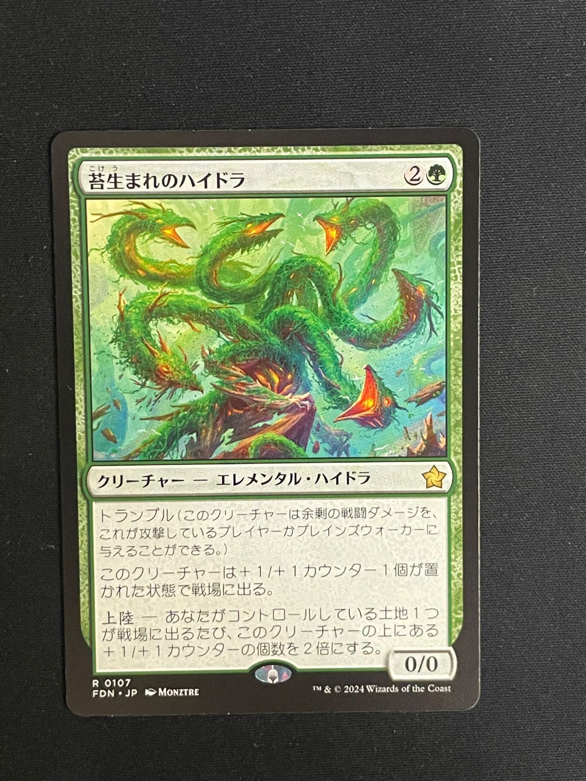 MTG 苔生まれのハイドラ　ボーダーレス 非foil 4枚セット FDN】※Foil※《苔生まれのハイドラ/Mossborn Hydra》【R