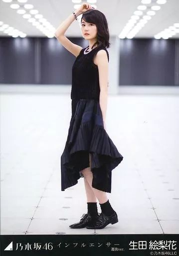 中古】生写真(乃木坂46) 生田絵梨花/全身/2017年6月個別生写真