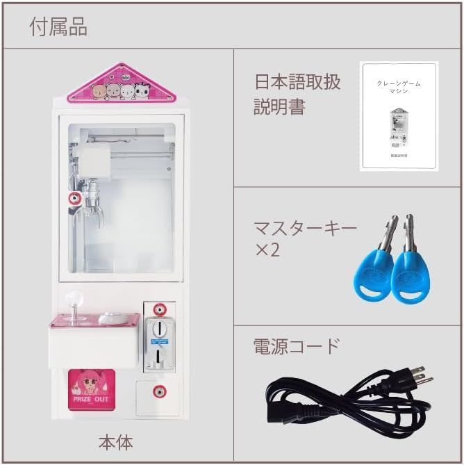 省スペースの小型クレーンゲーム 三本爪クレーンアーム搭載の業務用