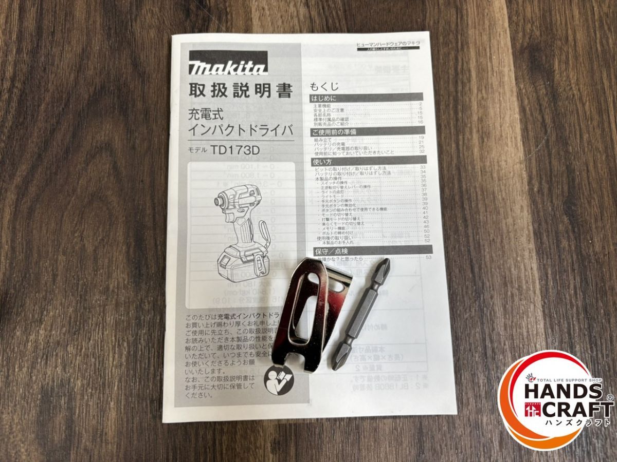 18V用充電式インパクトドライバー