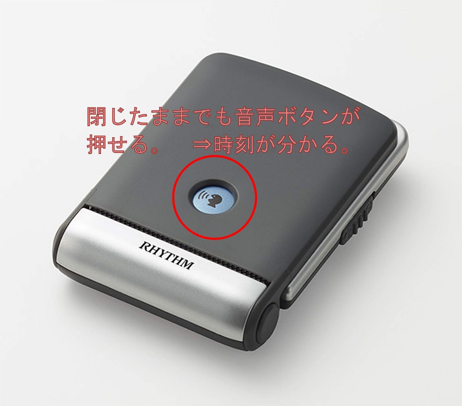 目覚まし時計 リズム(RHYTHM) 電波時計 音声アラーム シルバー