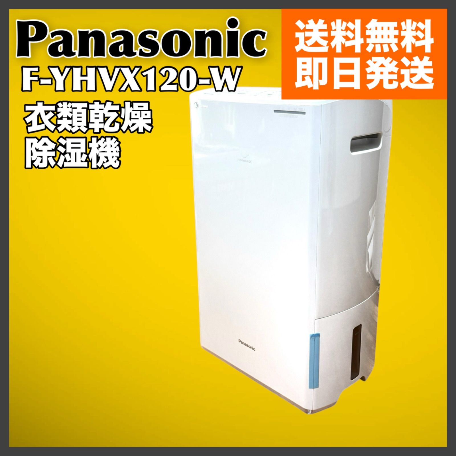 Panasonic F-YHVX120-W 衣類乾燥機 Panasonic F-YHVX120-W 衣類