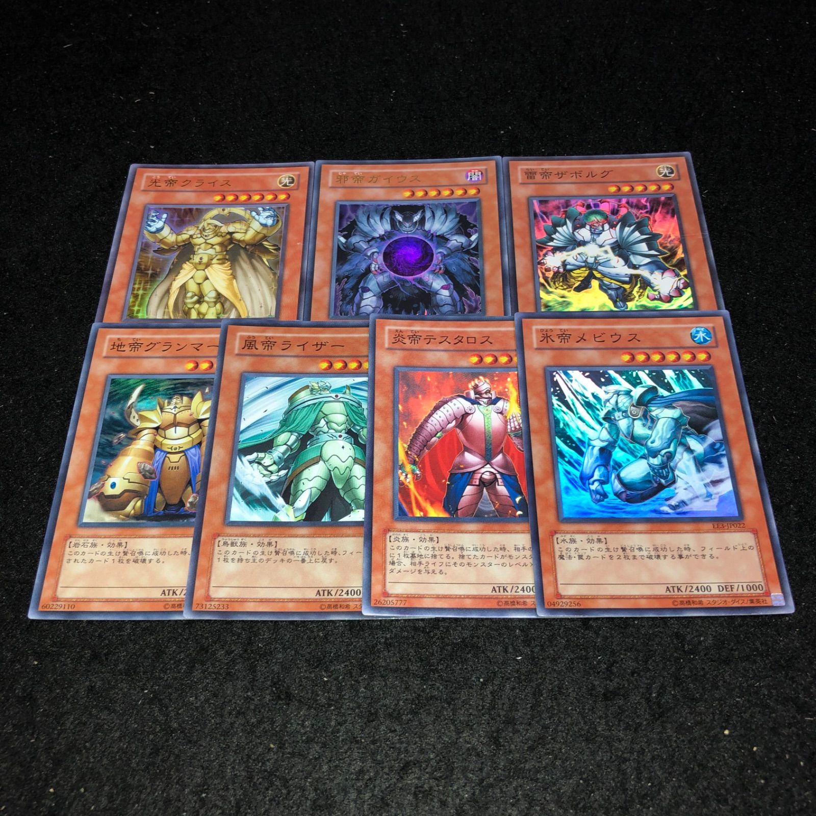 遊戯王 氷帝 風帝 炎帝 地帝 レリーフ 4枚セット 遊戯王 風帝 炎帝 地帝 レリーフセット｜Yahoo!フリマ（旧PayPay