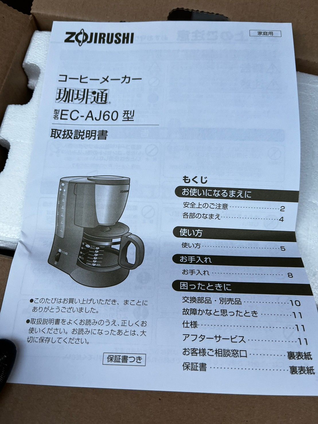 買物 新品未使用 ZOJIRUSHI コーヒーメーカー EC-AJ60-XJ