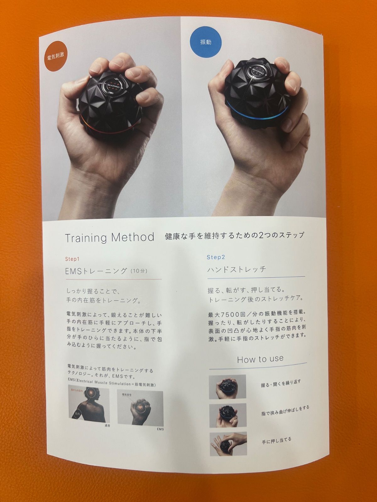 (新品未開封)SIXPAD SE-AR00A BLACK ハンドパルス SIXPAD Hand Pulse（シックスパッド・ハンドパルス）｜防災の