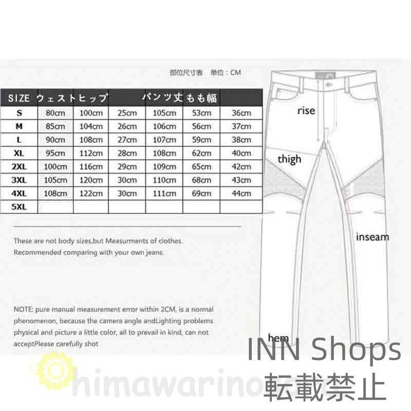 デニム バイク用