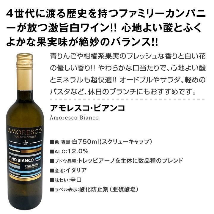税込 人気白ワイン勢揃い