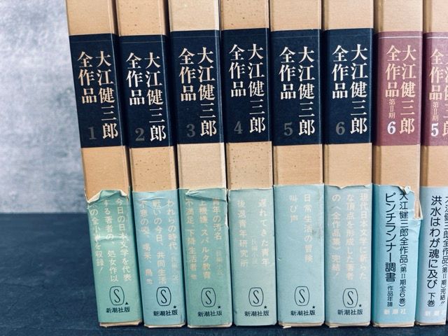 大江健三郎全作品 全12冊セット 新潮社版 大江健三郎 全作品 6巻 2シリーズ 全12巻セット 【中古】新潮社版 第II