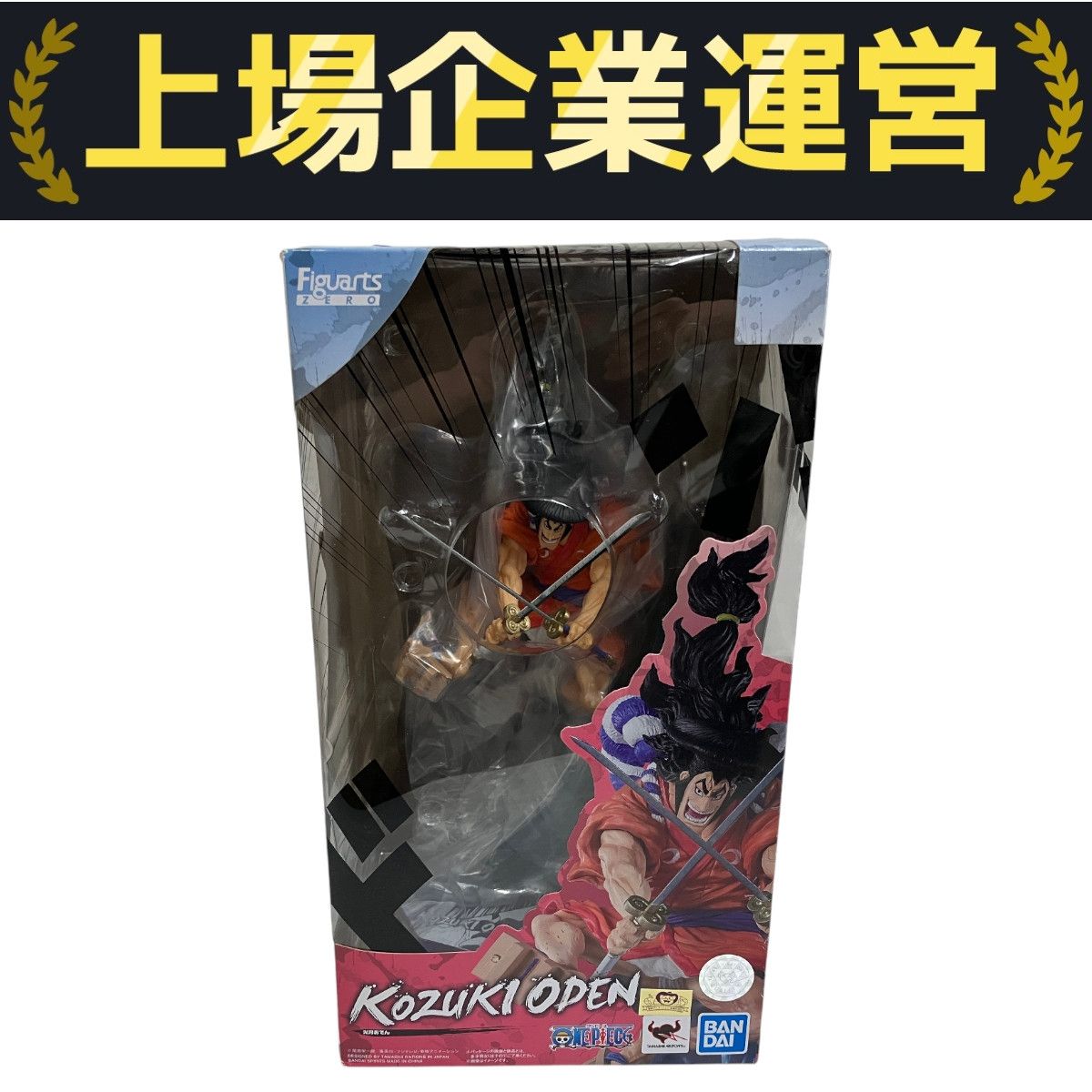 Figuarts ZERO 光月おでん 超激戦EXTRABATTLE 未開封 フィギュア