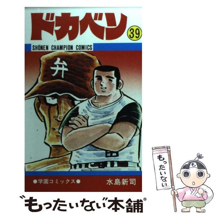 全巻セット ドカベンプロ野球編 1ー52巻 水島新司 ドカベン プロ野球編