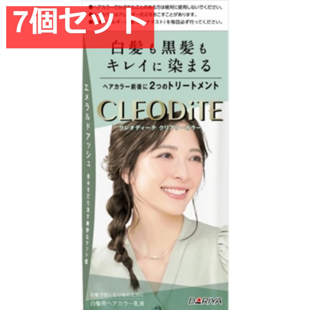 クレオディーテ クリアリーカラー （白髪用） ＜エメラルドアッシュ＞ 7個セット まとめ売り