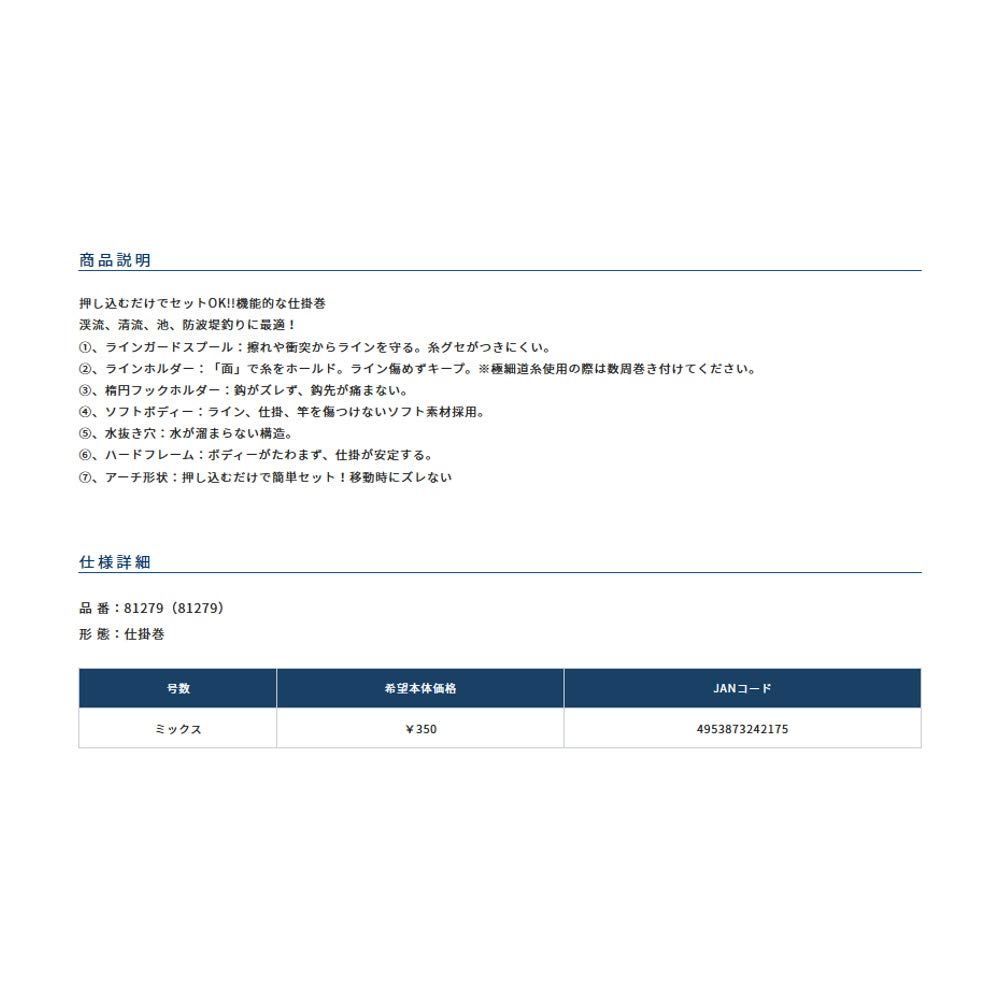  No 81279 ベスト仕掛巻 BS 25 オーナー OWNER 仕掛け巻 釣り仕掛け 仕掛け用品