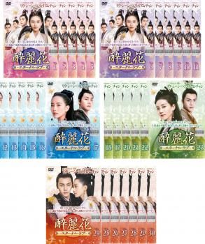 全巻セット【中古】DVD▼酔麗花 エターナル・ラブ すいれいか(30枚セット)第1話～第56話 最終 字幕のみ レンタル落ち 全巻セットDVD▽酔麗花 エターナル・ラブ すいれいか(30枚セット