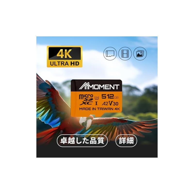 MMOMENT MicroSDXCカード