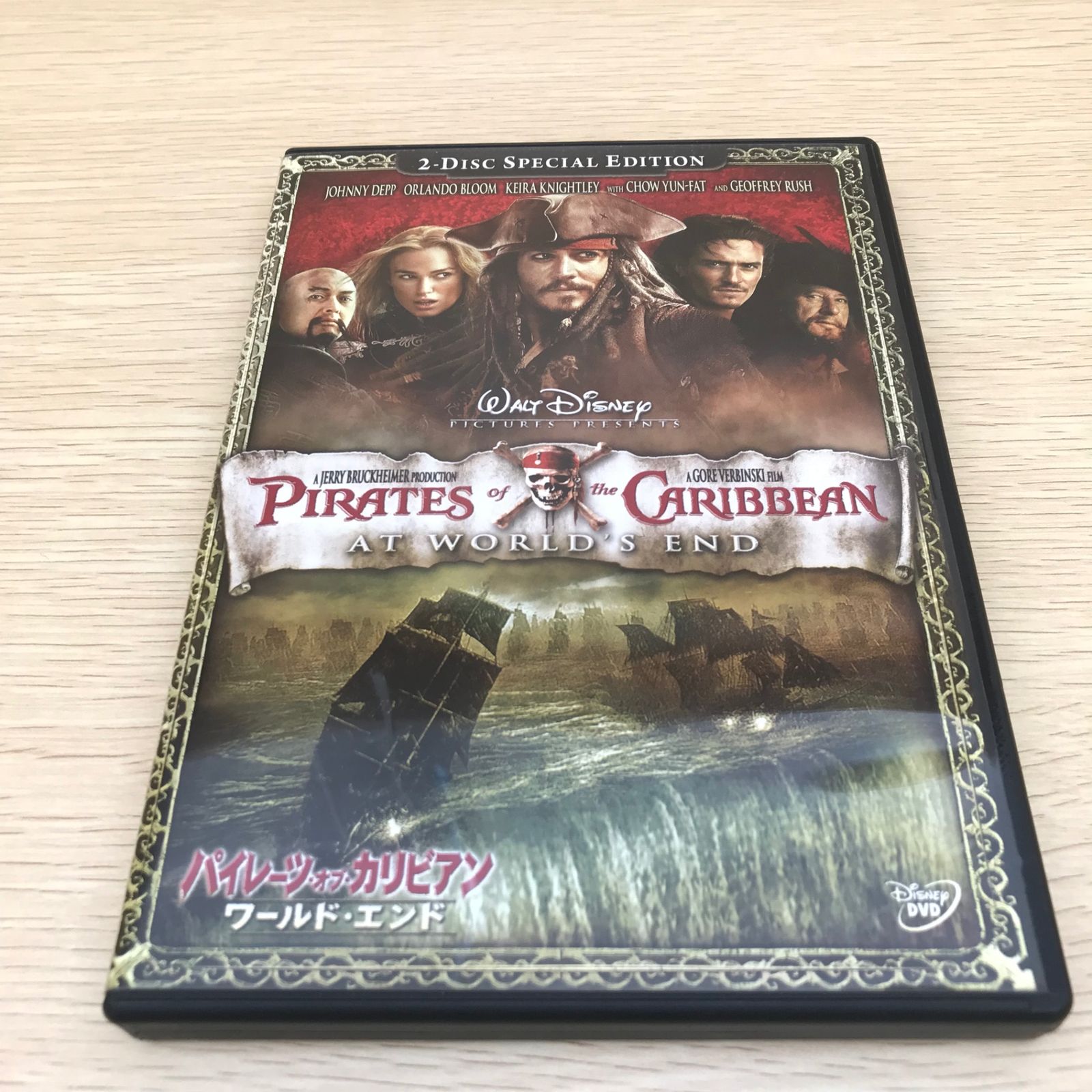 ポストカード付】パイレーツオブカリビアン ワールドエンド スペシャル