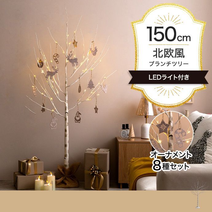 確認用白樺　オーナメント オーナメント | Bjork | 北欧・白樺かご・お花コースターのビヨルク – News