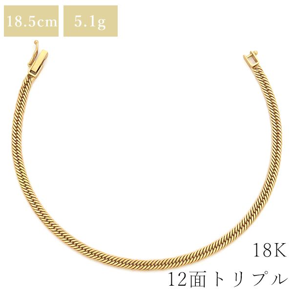 喜平 KIHEI ブレスレット K18 18金 18.5cm 5.1g 12面 トリプル K18YG 
