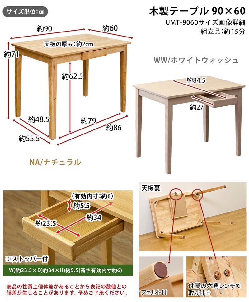 木製テーブル 90×60 UMT-9060NA ナチュラル - グラッドファニチャー