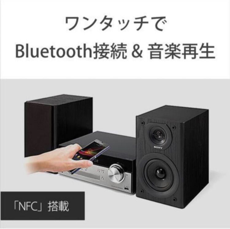 ソニー CMT-SBT100 ミニコンポ Bluetooth対応 WM-PORT - 格安セレクト