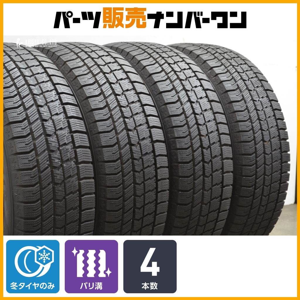 2025年製 スタッドレス グッドイヤー アイスナビ8 195|65R15 4本セット バリ溝 ノア ヴォクシー プリウス ステップワゴン セレナ