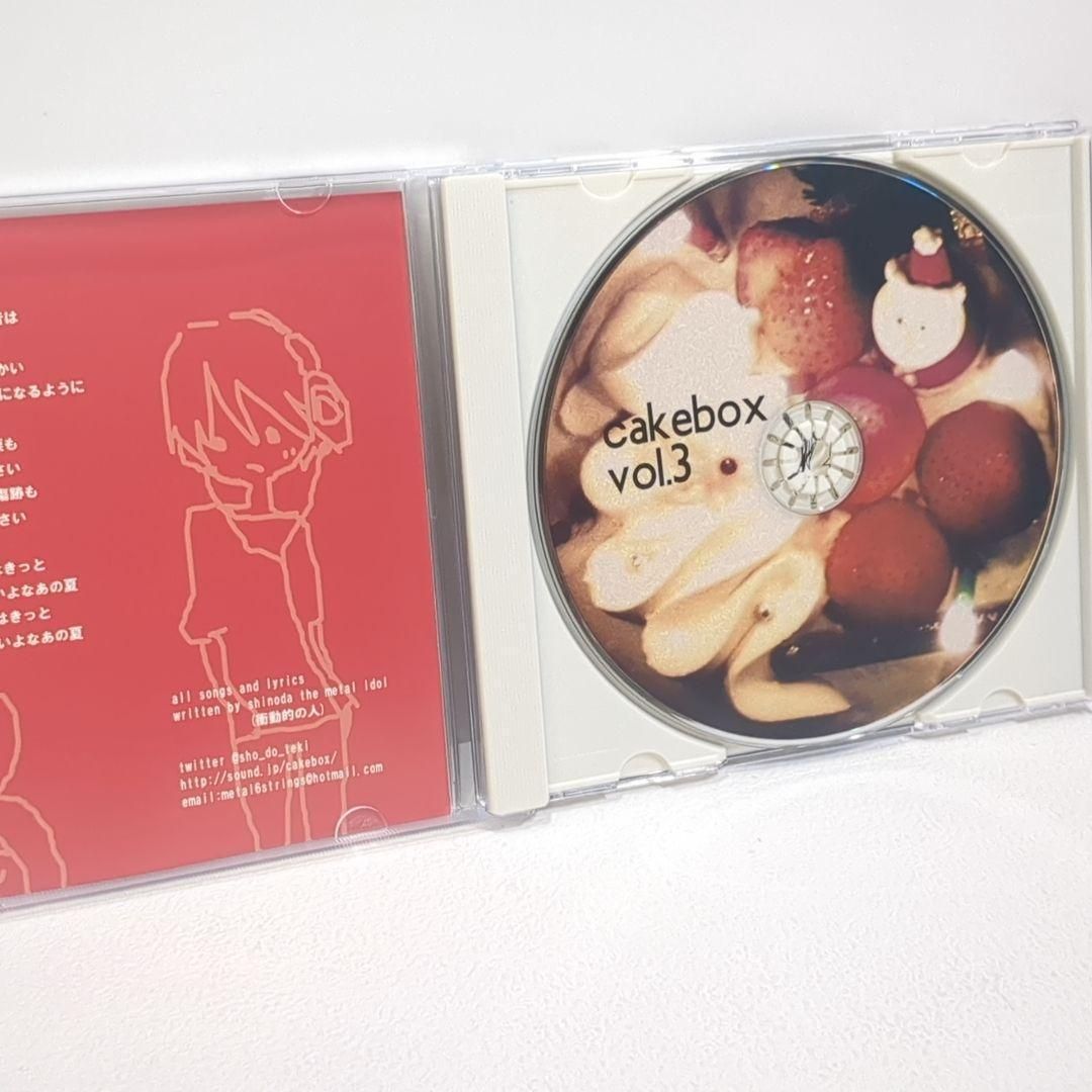 『cakebox vol.3』cd シノダ 衝動的の人 ヒトリエ cakebox vol.3 衝動的の人 ヒトリエ ボーカル 同人 音楽 CD 衝動的の人 (