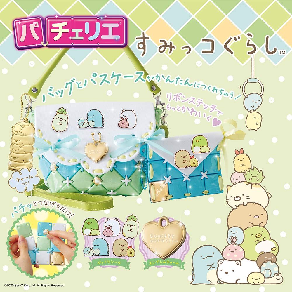 パチェリエ すみっコぐらし