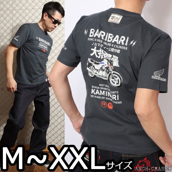 カミナリ スーパーレーサー 半袖 Tシャツ KMT-236 オフホワイト 雷 KAMINARI エフ商会 旧車